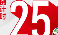 倒计时25天，12月2日MTM金属世界博览会与您共赴上海之约