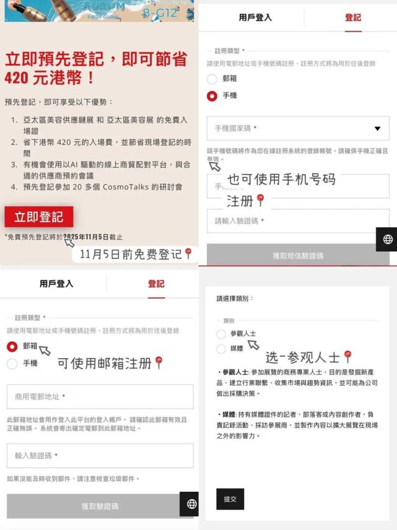 以美之名,广州芮姿生物邀您共鉴2025亚太区美容展