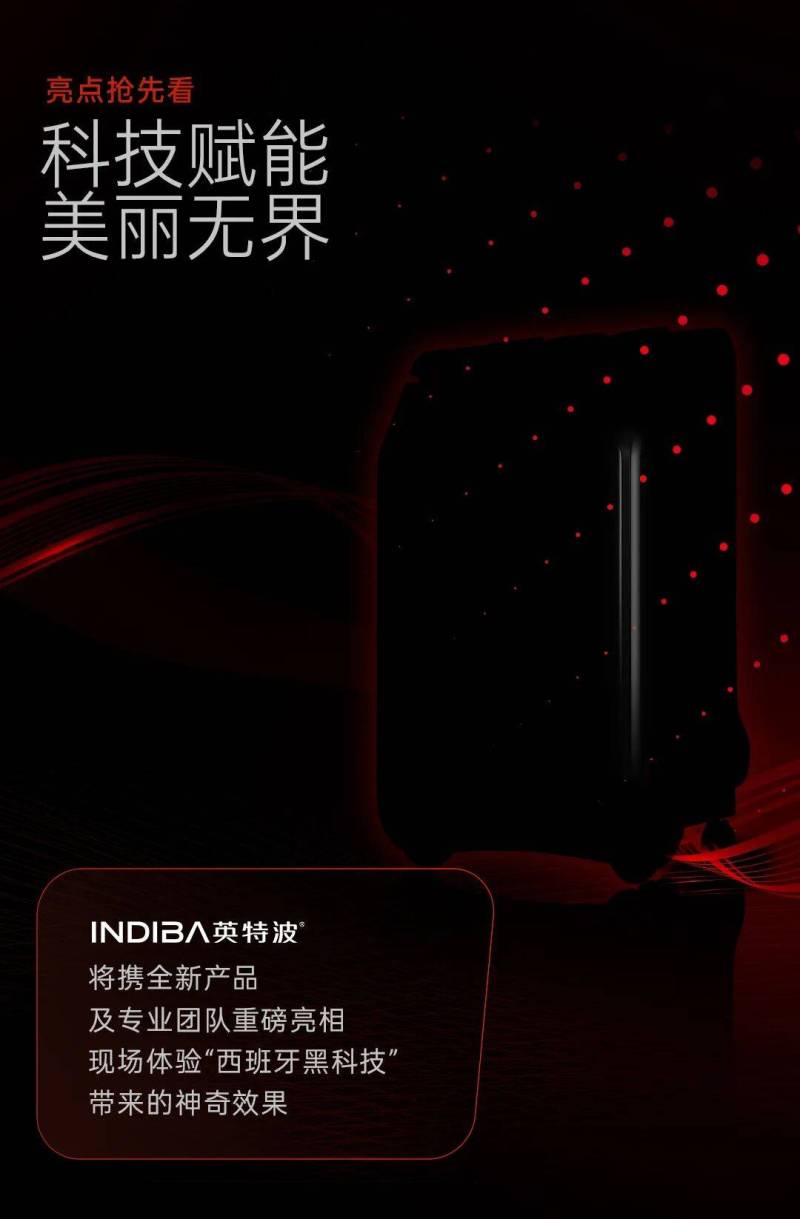 科技之美,向美前行 | 与INDIBA®-英特波®相约Cosmoprof Asia 2025香港美博会