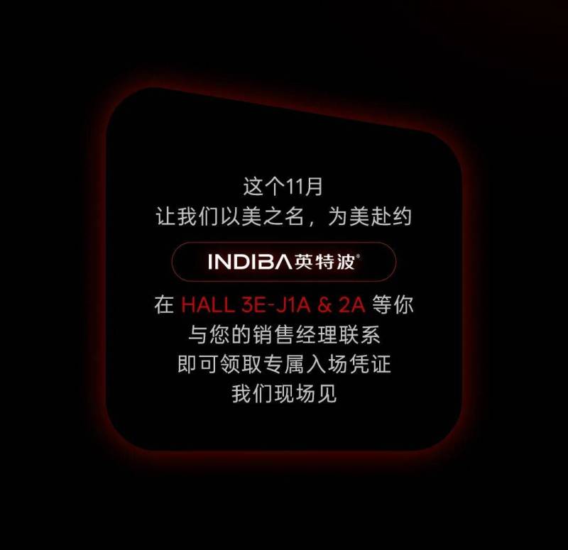 科技之美,向美前行 | 与INDIBA®-英特波®相约Cosmoprof Asia 2025香港美博会