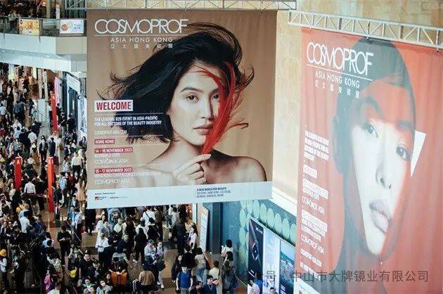 展会预告| 2025年中国香港亚太地区美容展览会,大牌镜业诚邀您莅临