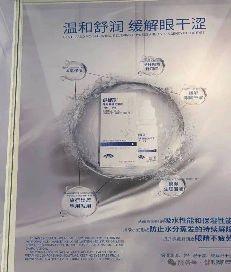 2025年香港眼镜展倒计时!健视亮携重磅产品登陆,展位号1D-C27速记