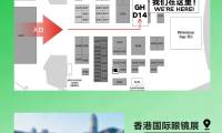 PARZIN帕森眼镜2025年香港眼镜展 · 展位图