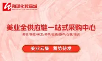 【湖南长沙和瑞化妆品城展会预告】2025年香港亚太美容化妆品包装材料展览会&amp;贵阳美博会...