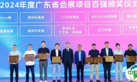 【喜讯】GETshow喜获“广东省会展项目百强”!