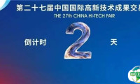 倒计时2天！高交会超全展区亮点抢先看，这些黑科技别错过！