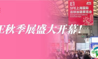 四秩风华聚力，盟启万象商机！SFE第40届上海国际连锁加盟展览会首日引爆投资热潮！
