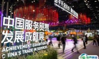 服贸会2026参展攻略（时间+地点+观众预约）