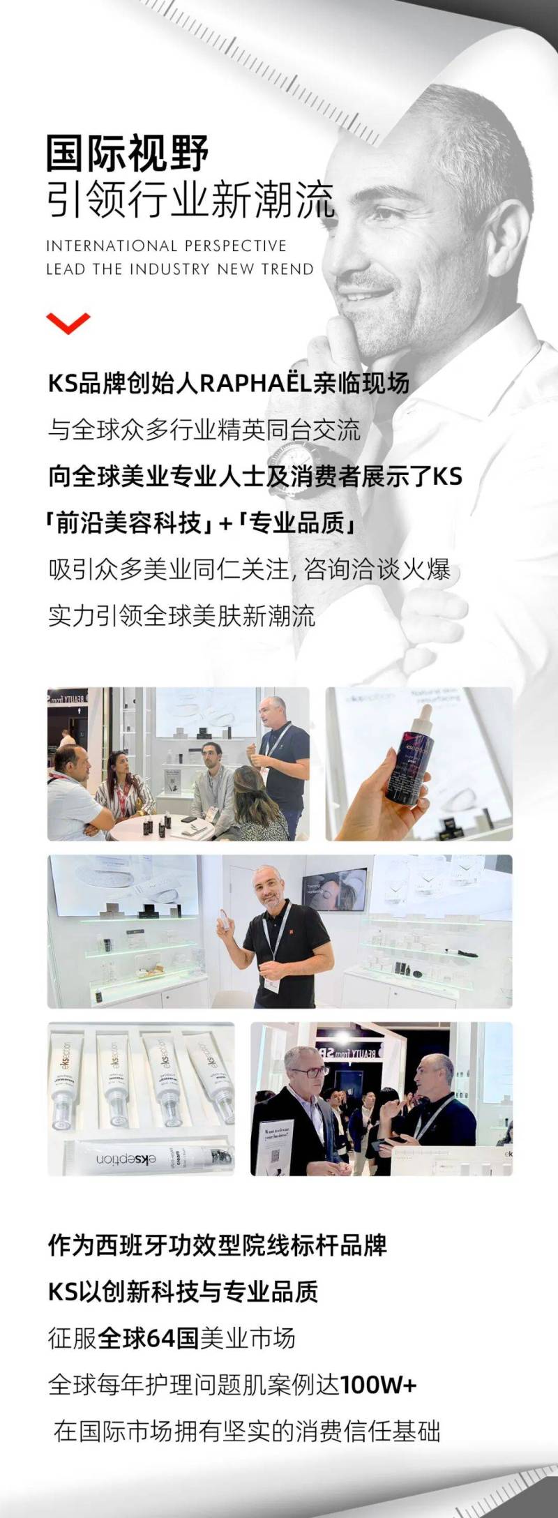 2025年香港亚太区美容展|西班牙KS伊赛丝惊艳亮相,立足国际,共赢全球美业新未来!
