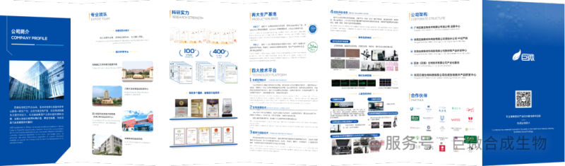 展会收官 | 2025亚太区美容展:合成生物学赋能未来之美,巨微生物科技与您共赴创新之约