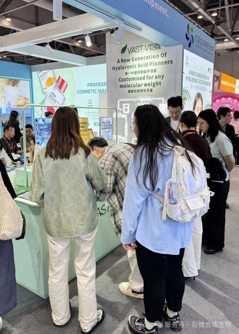 展会收官 | 2025亚太区美容展:合成生物学赋能未来之美,巨微生物科技与您共赴创新之约