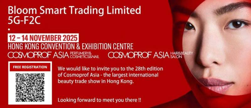 2025 亚太美容展 11 月香港启幕,Bloom Smart Trading 邀探商机