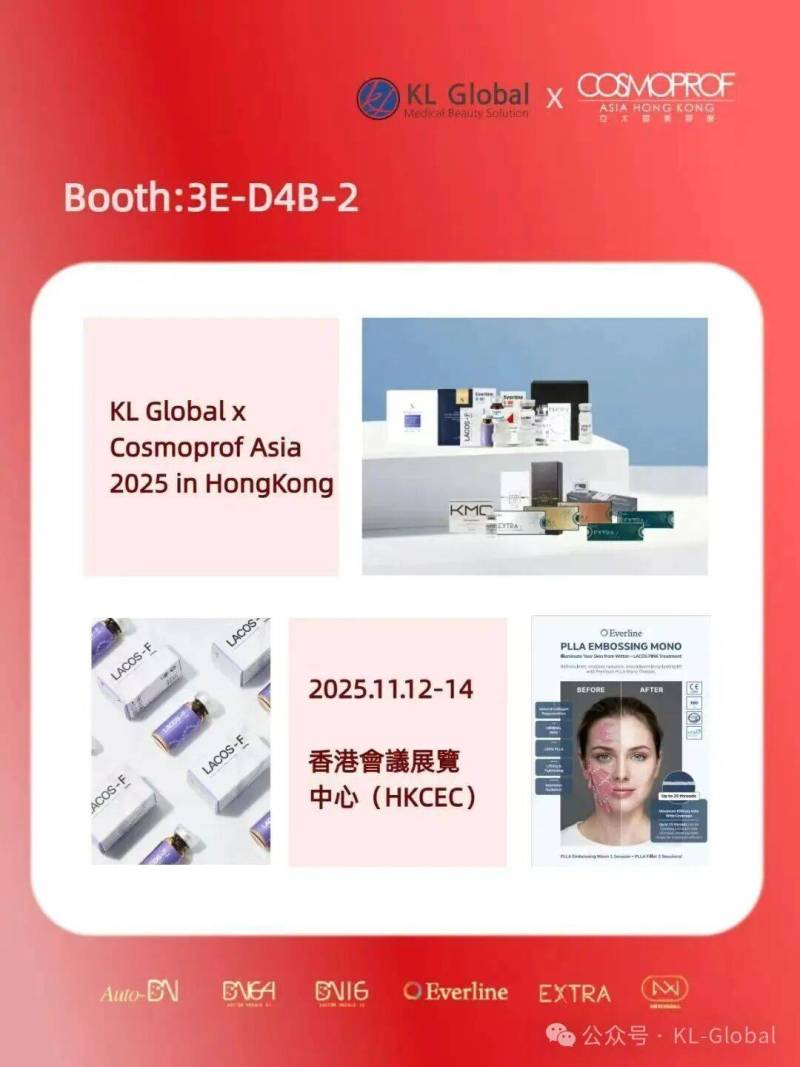美耀香江,诚邀共赴!K.L Global 携明星产品亮相2025年香港 Cosmoprof Asia 亚太区美容展会!