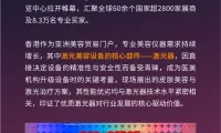 Cosmoprof Asia 2025 | 密尔光子以创新技术链接亚太美业，助力激光美容升级发展