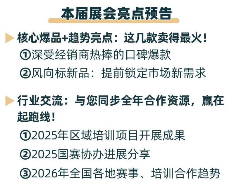 邀您相聚 | 盈飞发艺将于11月12-14日参加2025香港亚太区美容展!