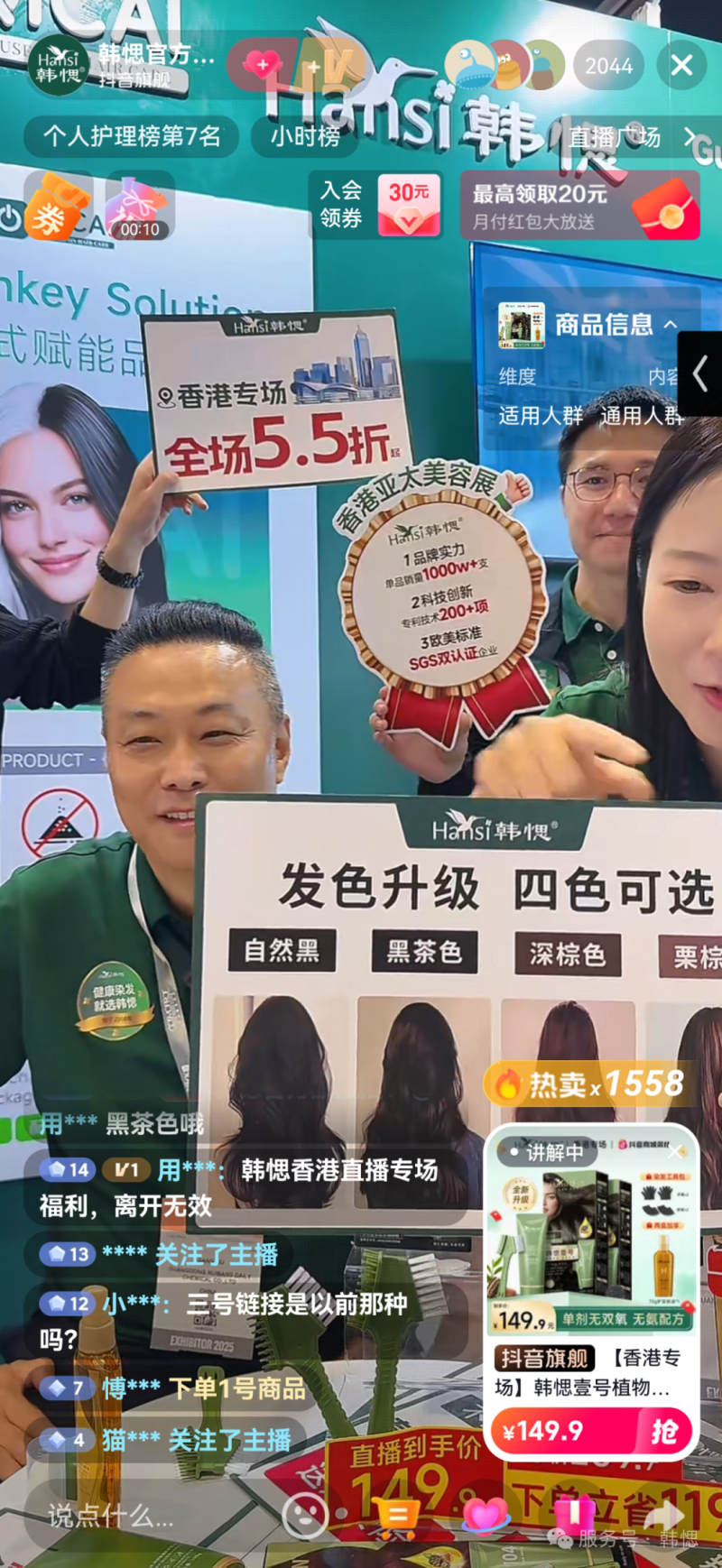 圆满收官!韩愢携启彩亮相2025年亚太美容展,健康染发技术扬帆出海