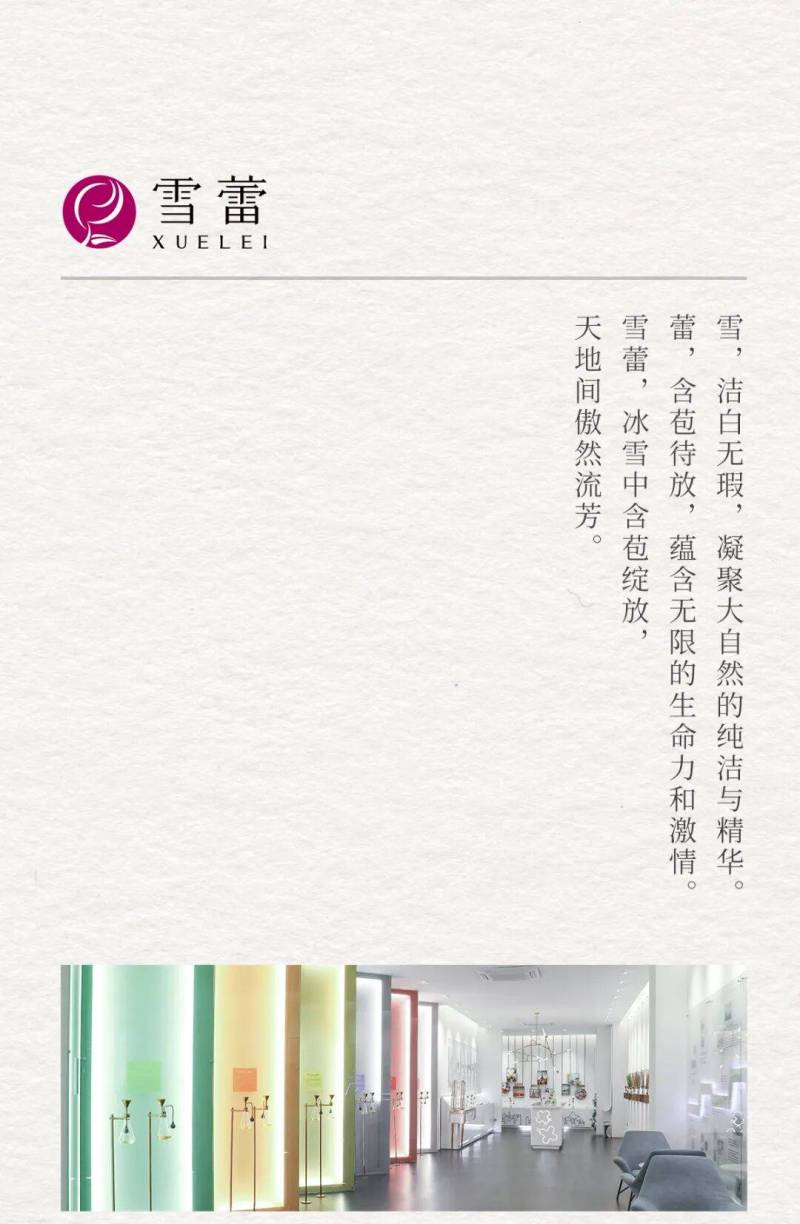 2025亚太区美容展邀请函丨广州雪蕾双展位亮相,共迎新机遇
