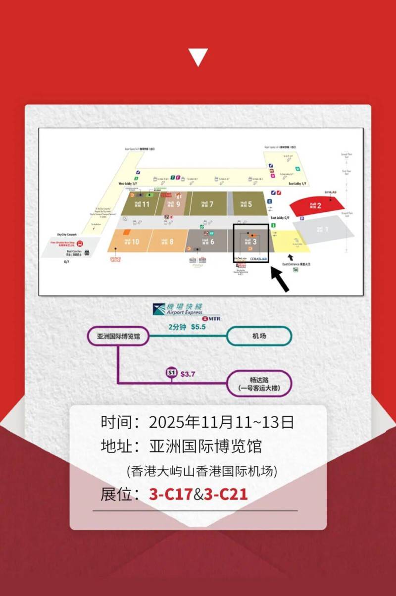 展会预热 | 恩客斯上海化妆品在2025香港亚太美容展等你来!