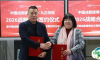 破局·新生！中国成都建博会×九正建材网：共启数字化展贸新篇