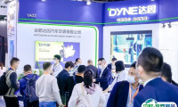 2026年上海车用空调展门票购买方式，多少钱一张？