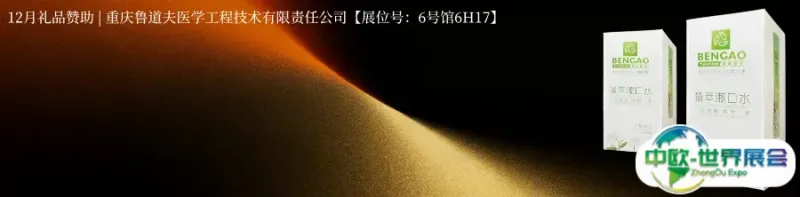 活动超链接图__2025-12-03+14_47_50.png