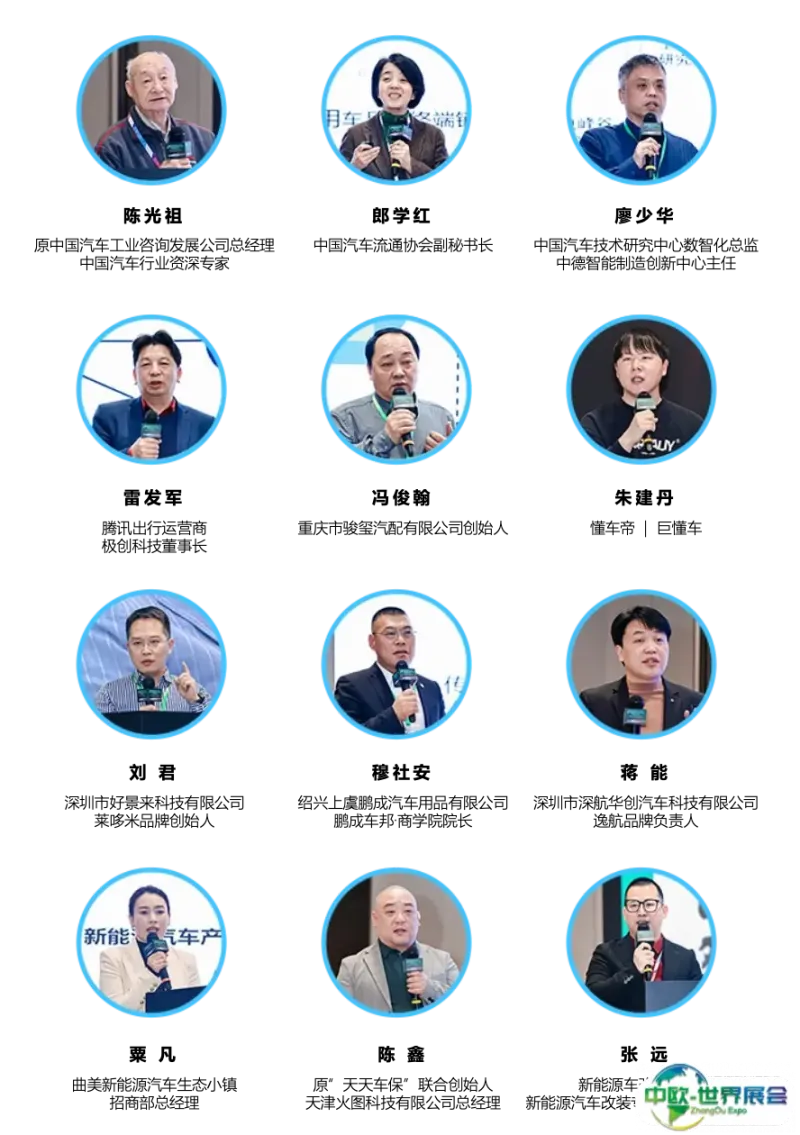 车品嘉宾.png