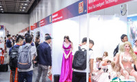2025亚洲成人展展商名录+会刊