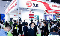 深圳教育装备展2025展商名单