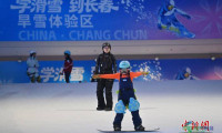 第九届吉林冰雪产业国际博览会长春开幕