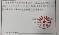 女子向丈夫坦白对侄子实施不当行为，经评估案发时患精神分裂无刑事责任能力