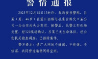 国盾量子董事长吕品不幸离世，享年46岁，合肥警方发布通告：在办公场所失去意识，已排除刑事案件可能