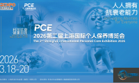 2026上海PCE个人健康养护博览会