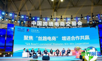 2026年福州跨境电商展览会参观全攻略:日程安排与票价详情