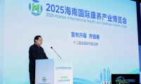 伊春森工集团闪耀2025海南国际康养产业博览会