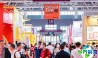 2026上海冰淇淋展览会 参观者预先报名正热烈展开