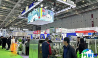 2026上海植保展会刊