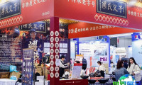 杭州网红展2026电子会刊
