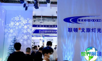 2026年中山国际灯饰展览会电子会刊