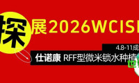 2026展会前瞻 | 仕诺康：韩国血统，长期专注口腔种植领域！