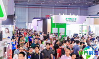 2026上海水展会刊