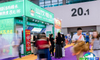 2026深圳烘焙展会刊