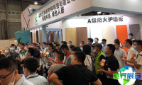 绿色建博会2026最新会刊