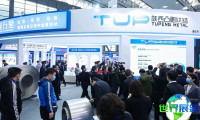 2026年钛博会参展席位费用与申请指南
