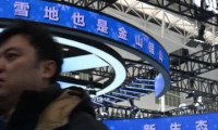 新华社讯｜2026哈尔滨国际冰雪经济博览会正式开幕