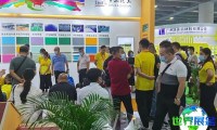 2026亚太地坪展会刊