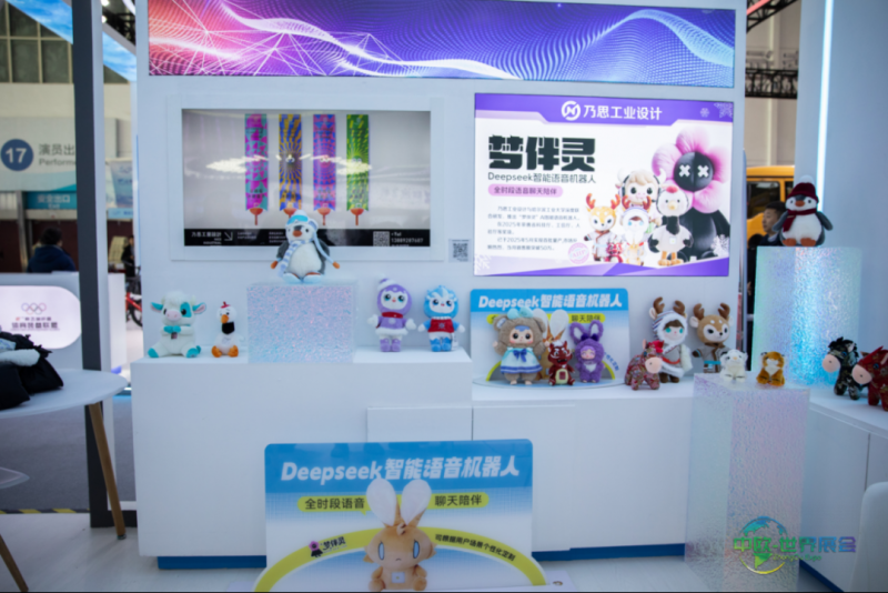 AI赋能冰雪文旅!“梦伴灵”智能语音机器人亮相2026哈尔滨冰雪经济博览会