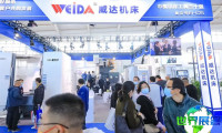 2026年潍坊装备制造展览会参展指南（日程地点+购票方式）