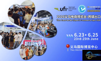 2026浙江国际电子商务博览会·跨境服务展区｜6月23日至25日抢占展位，把握商机！