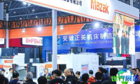 合肥机床展2026电子会刊