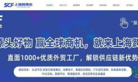 上海盛会！2026上海跨境电商与外贸工厂博览会 “源头好货” 汇聚